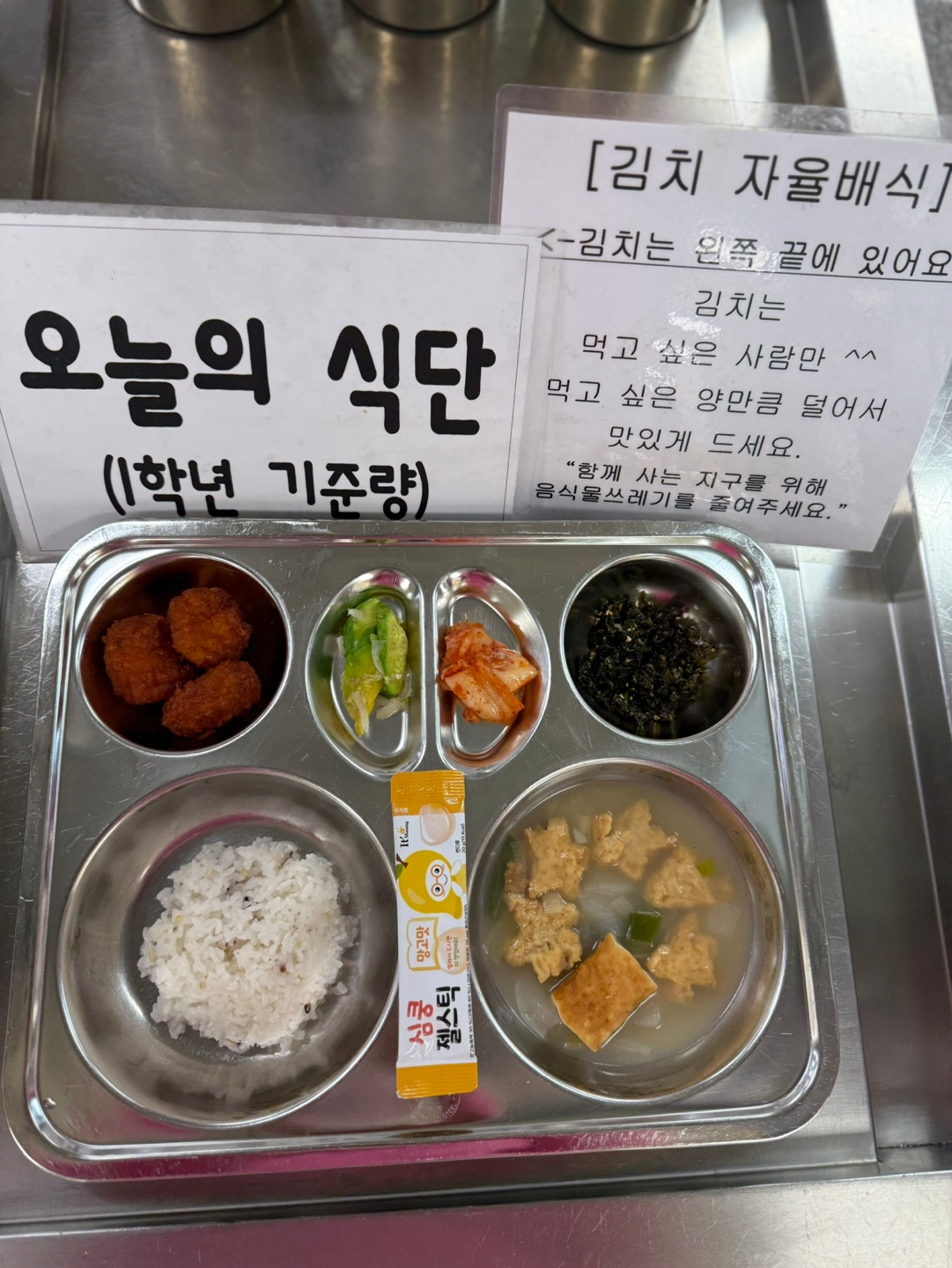 중식 식단 이미지