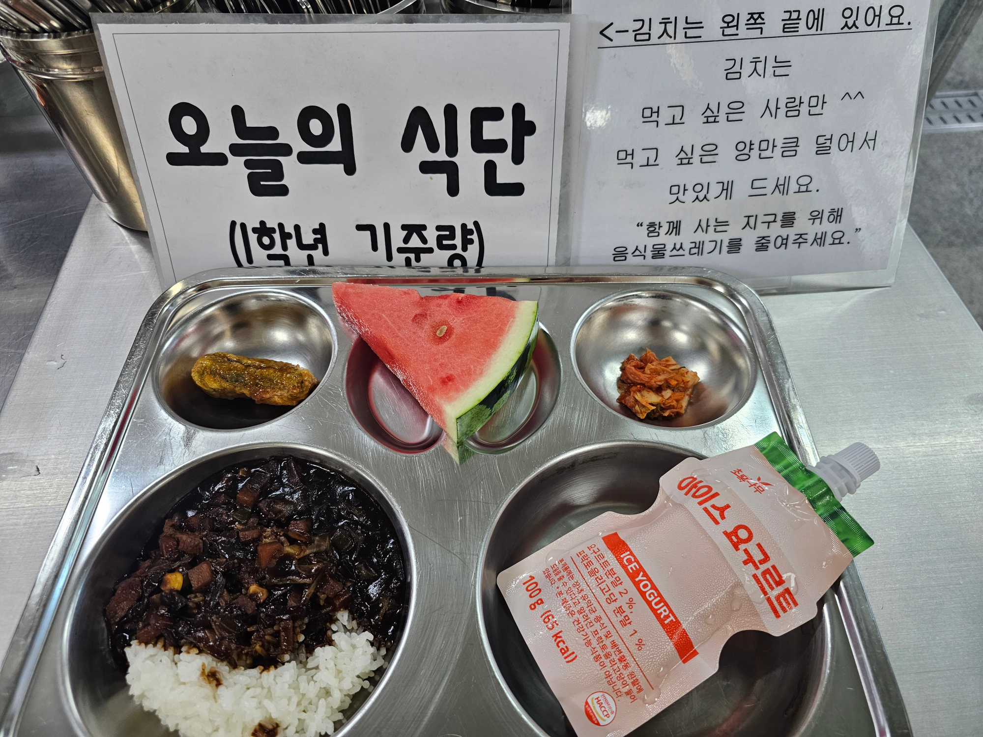 중식 식단 이미지