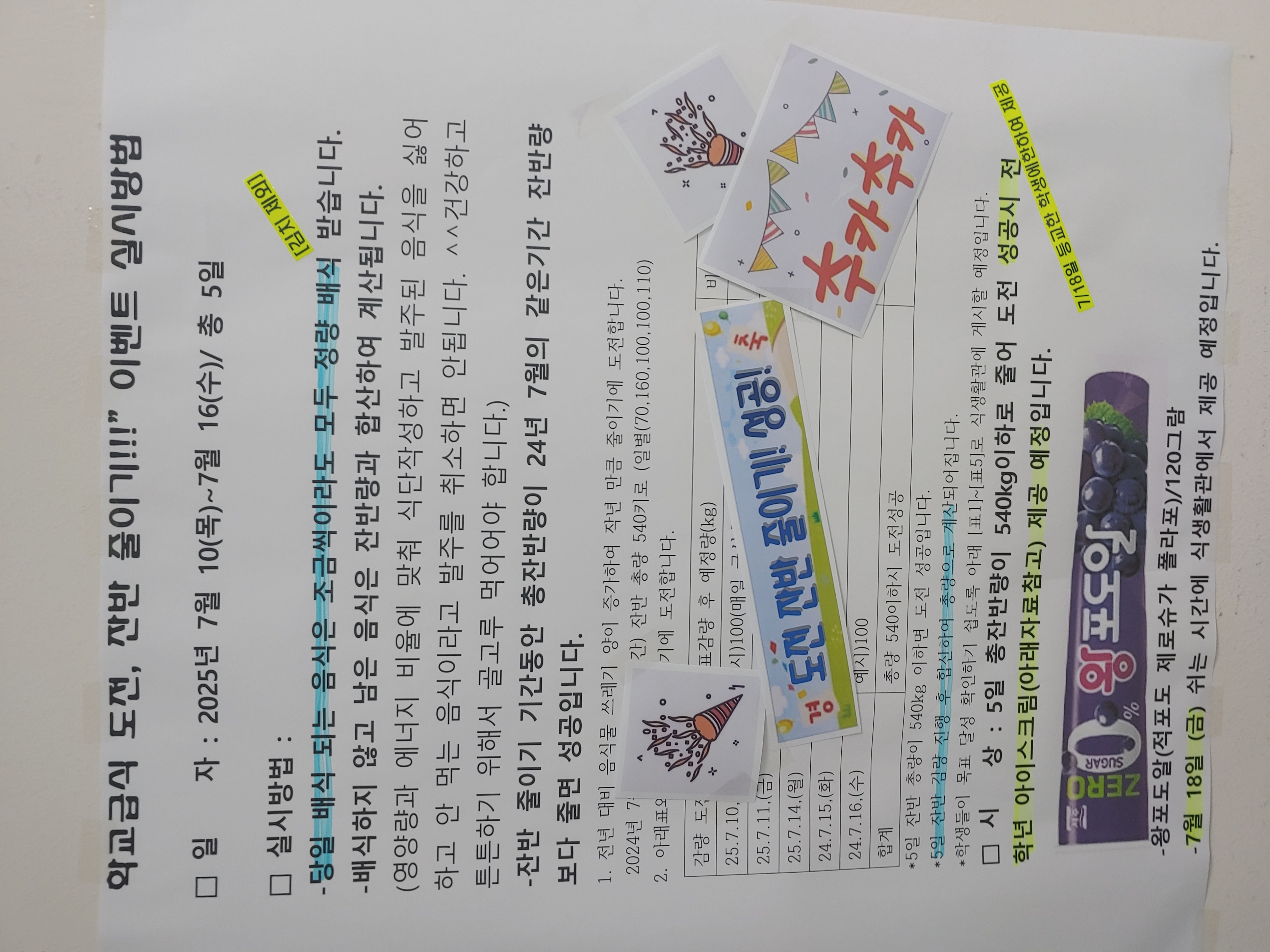 KakaoTalk_20250718_101016002.jpg