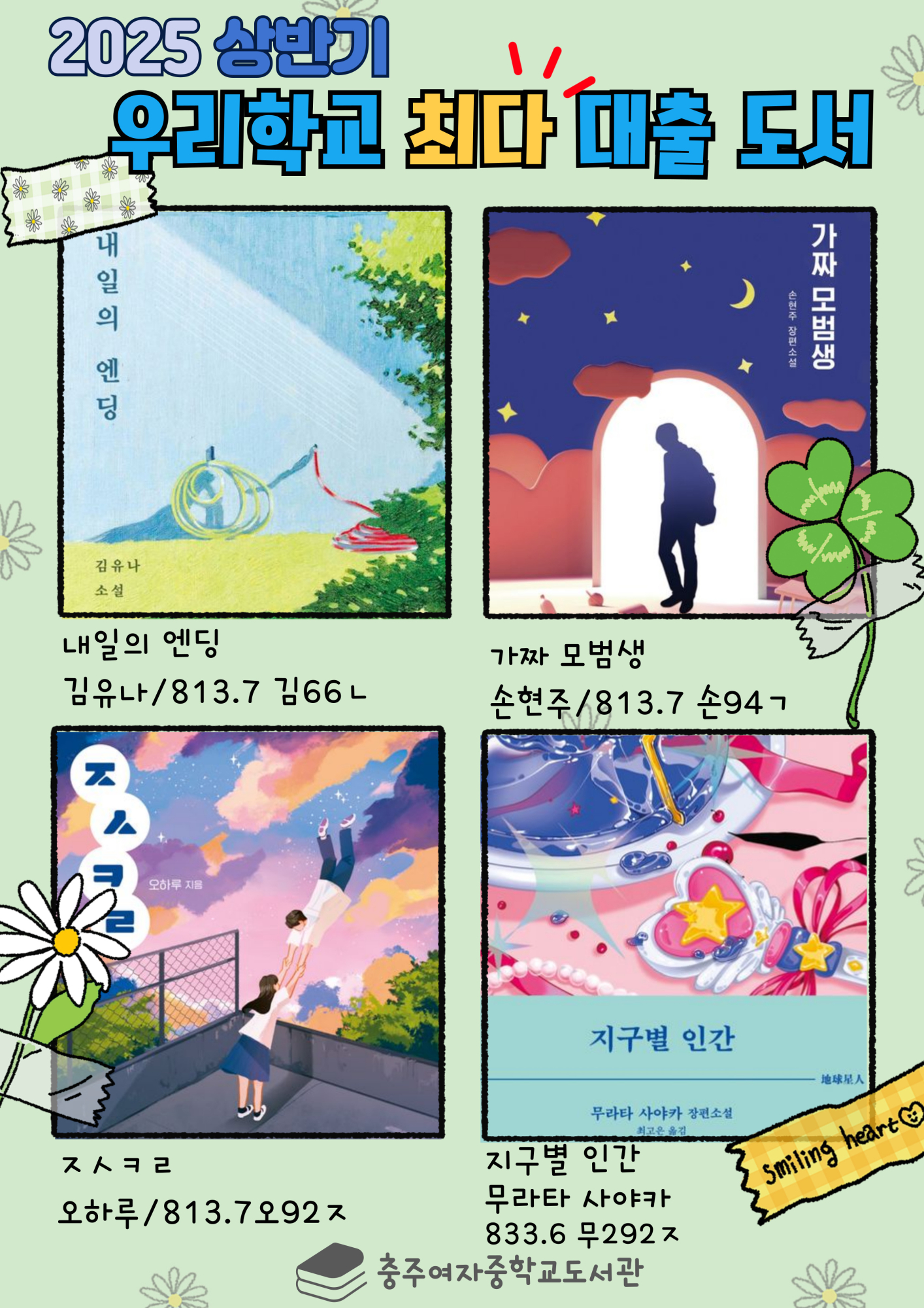 상반기-다대출자료-002