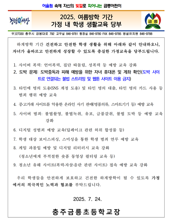 화면 캡처 2025-07-21 090344