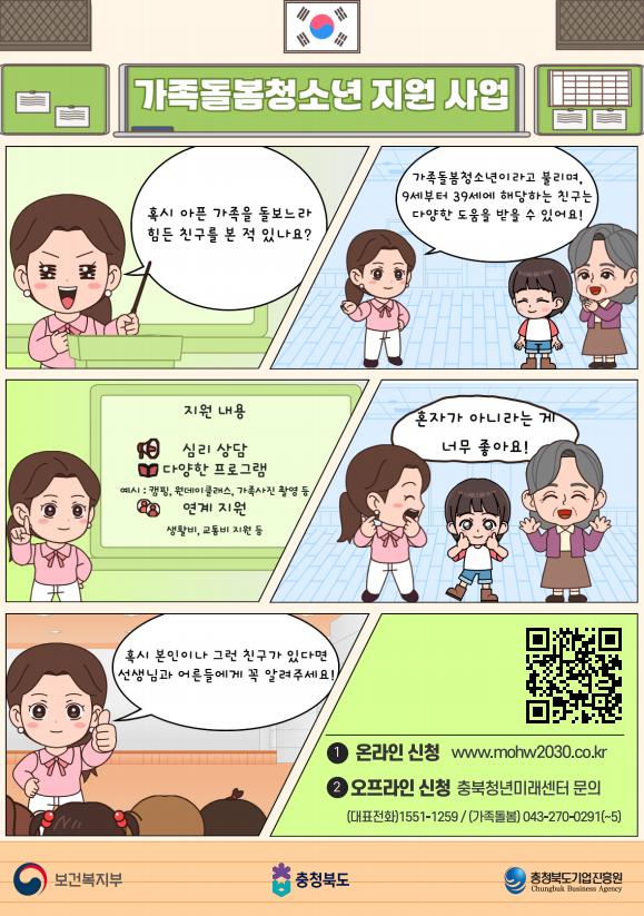 홍보포스터