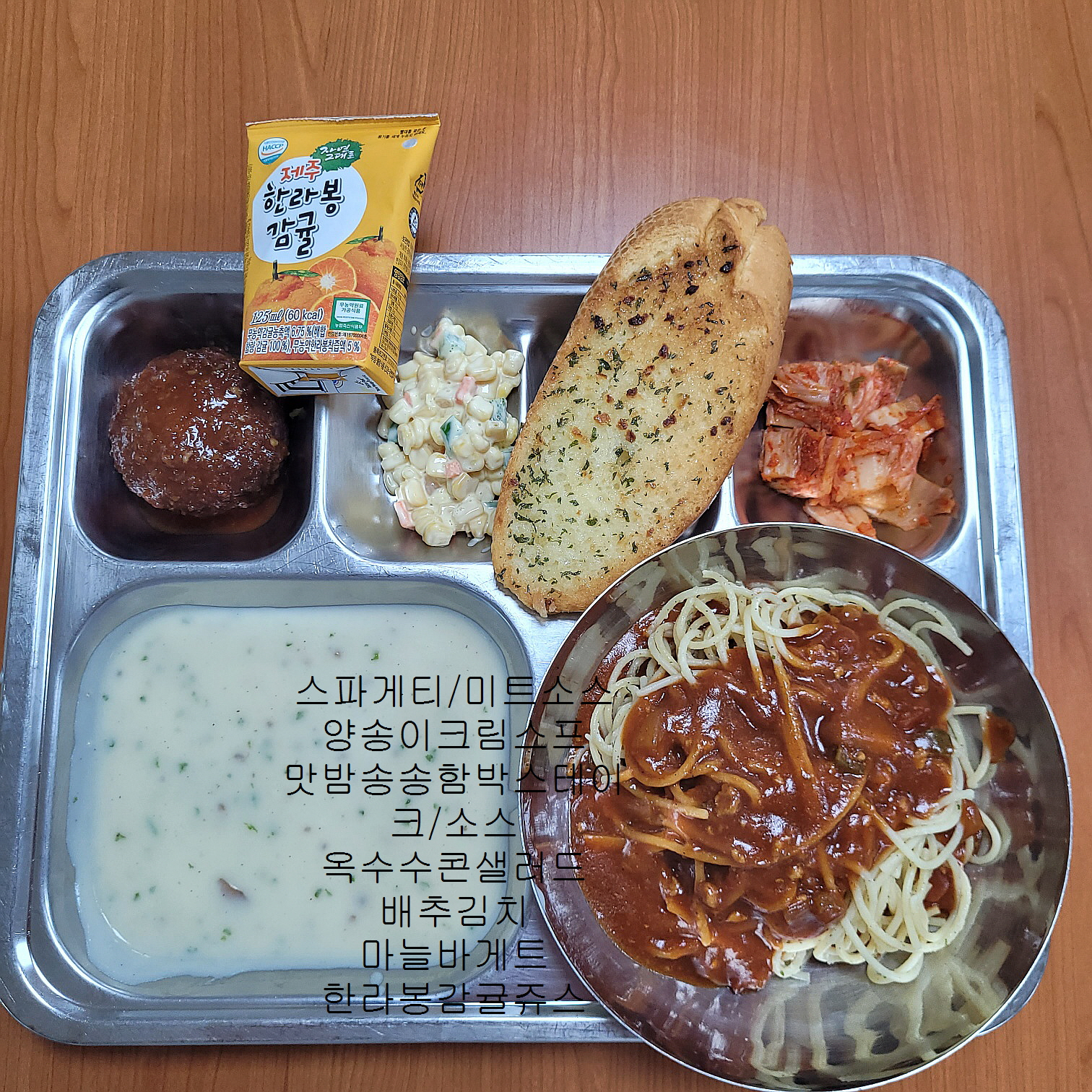 중식 식단 이미지