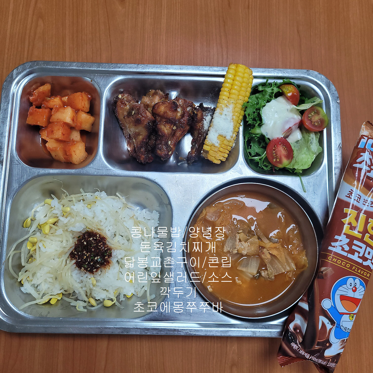 중식 식단 이미지