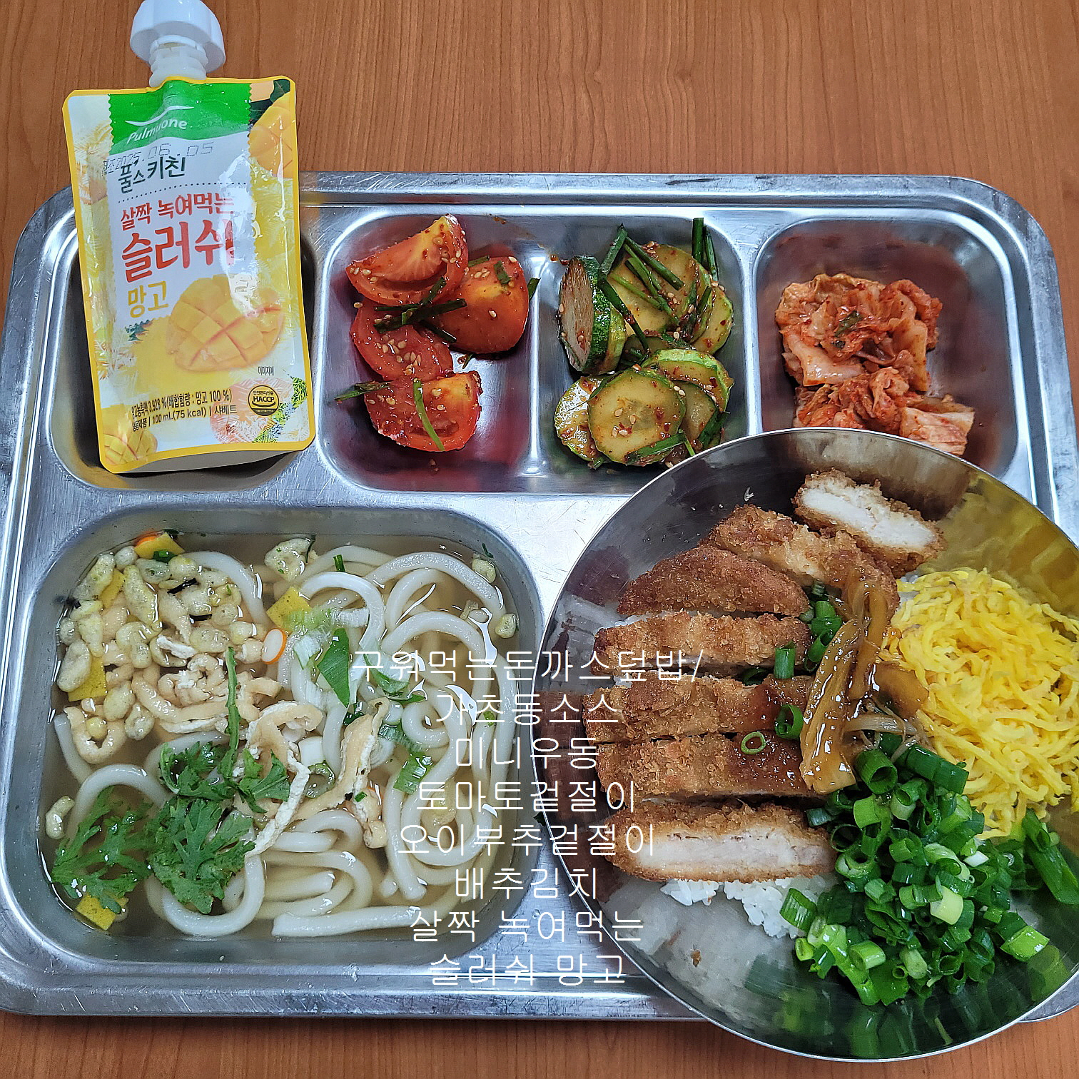 중식 식단 이미지