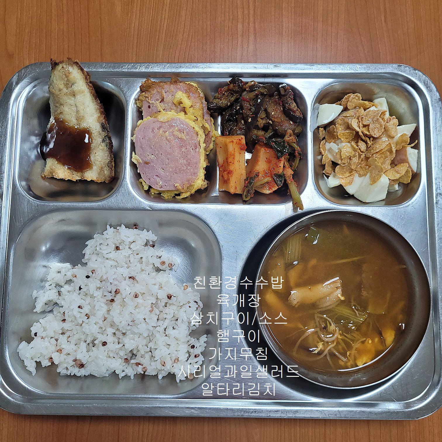 중식 식단 이미지