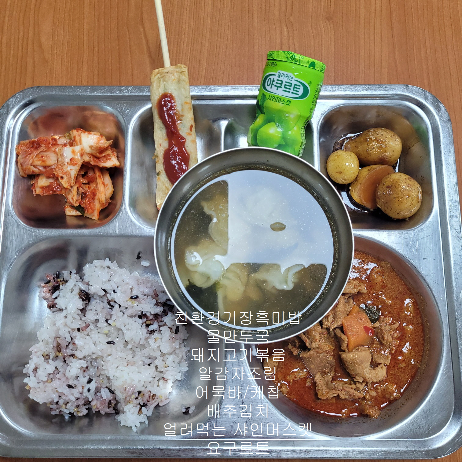 중식 식단 이미지