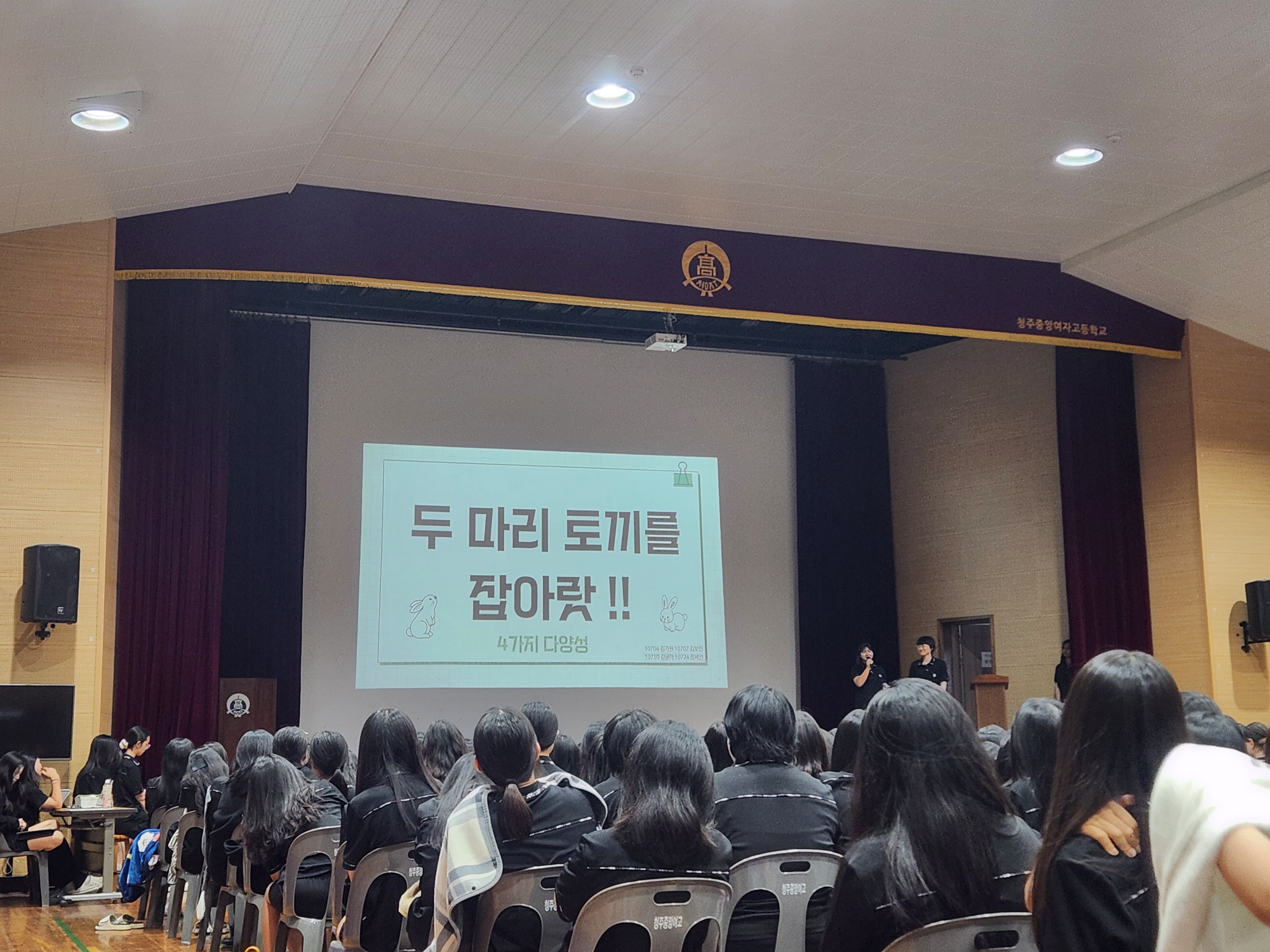 두 마리 토끼를 잡아랏