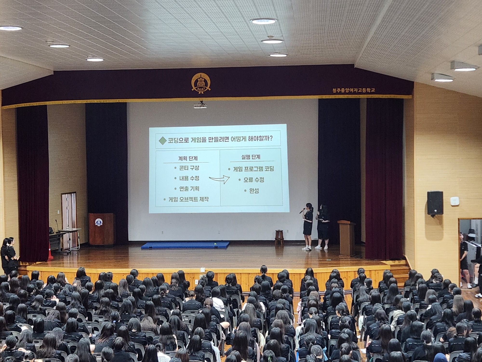 코딩 플랫폼을 이용한 교육용 게임 제작_2