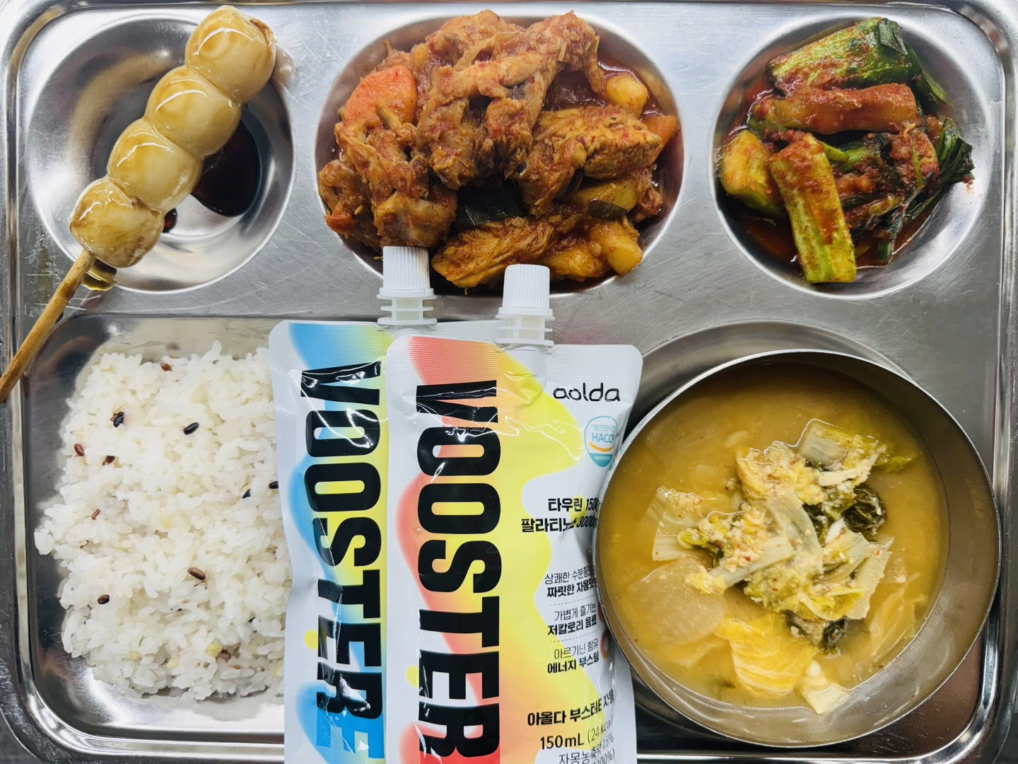석식 식단 이미지
