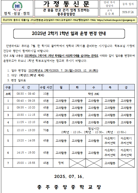 스크린샷 2025-07-15 135943