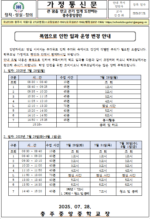 스크린샷 2025-07-28 103417