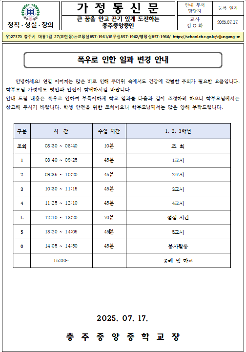 스크린샷 2025-07-17 144359