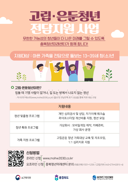 충청북도교육청 재정복지과_5. 홍보용 포스터_중,고등용_2