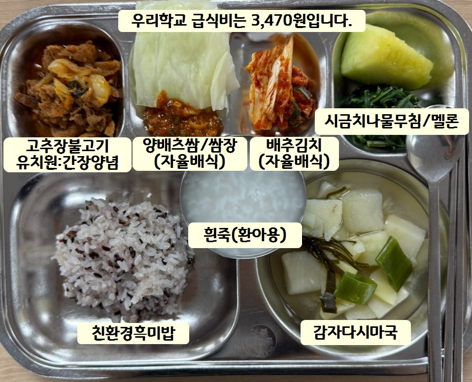 중식 식단 이미지