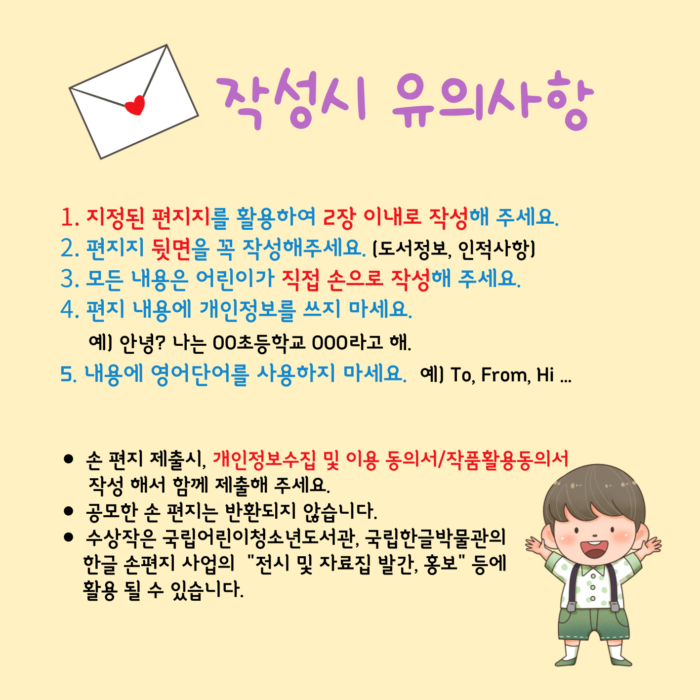 충주시 시립도서관_행사 안내문