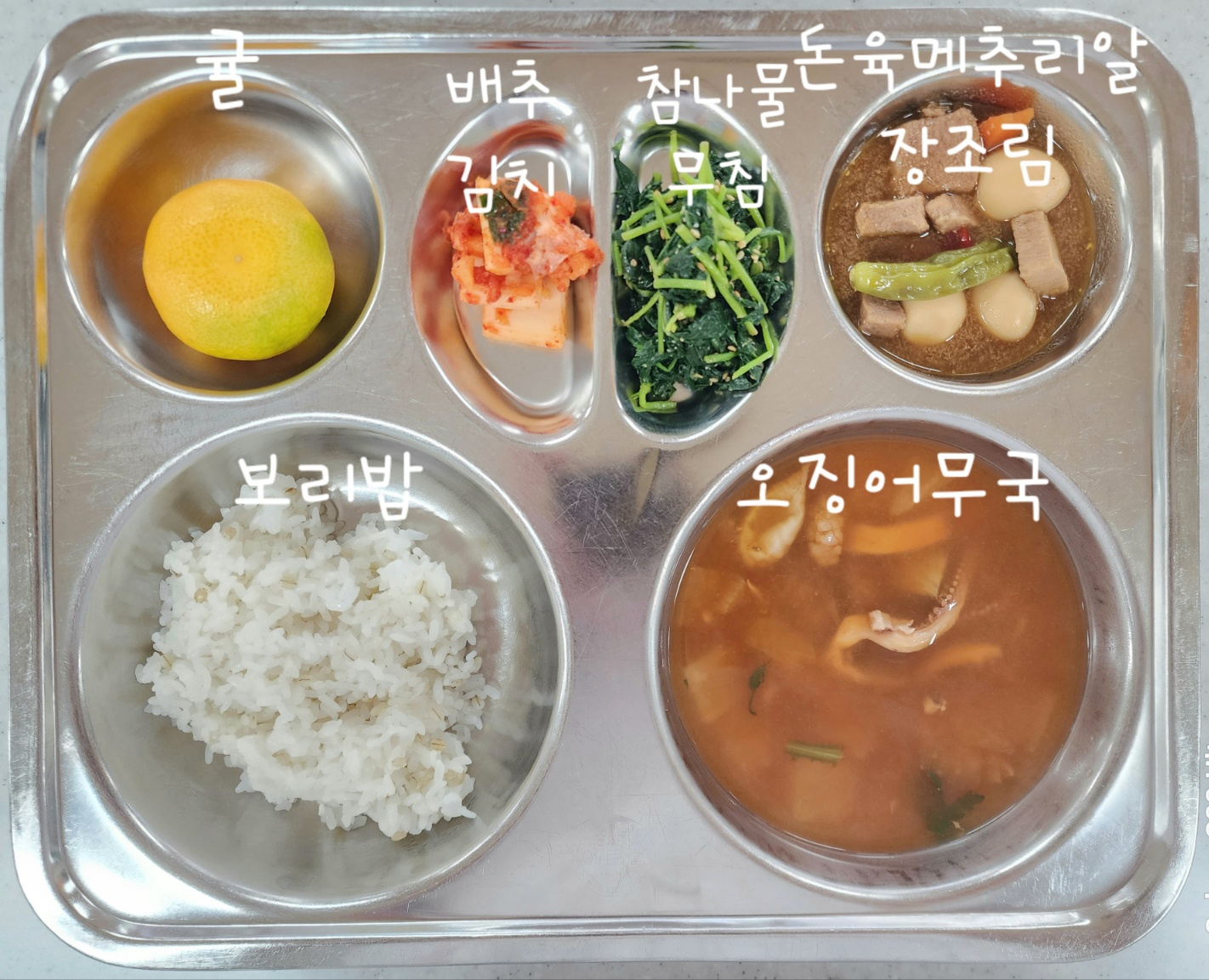 중식 식단 이미지