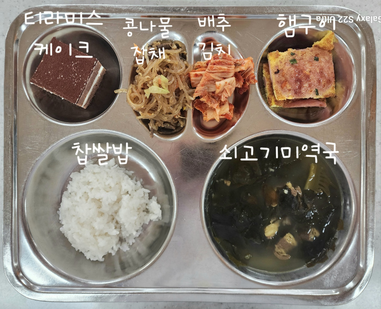 중식 식단 이미지