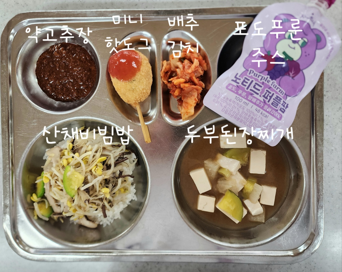 중식 식단 이미지
