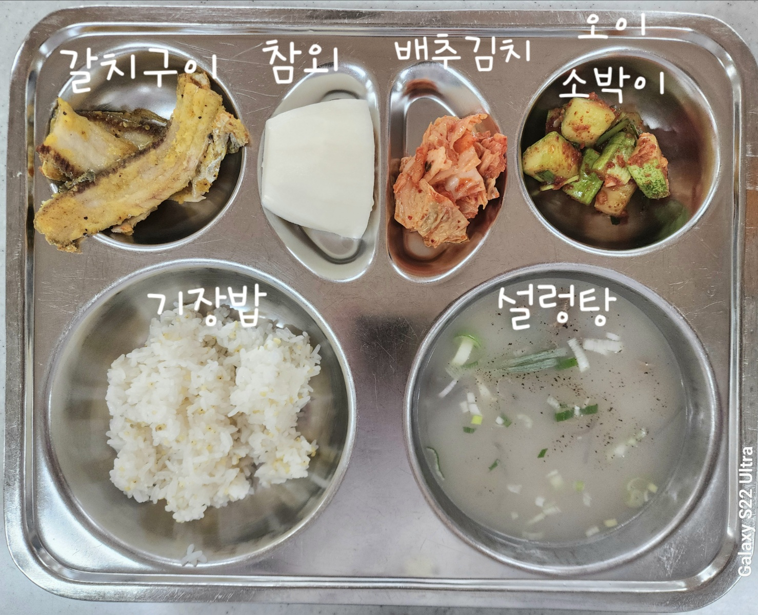 중식 식단 이미지