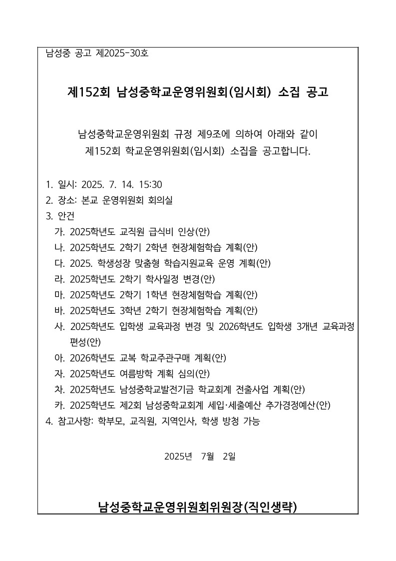 1-1.소집공고문_1
