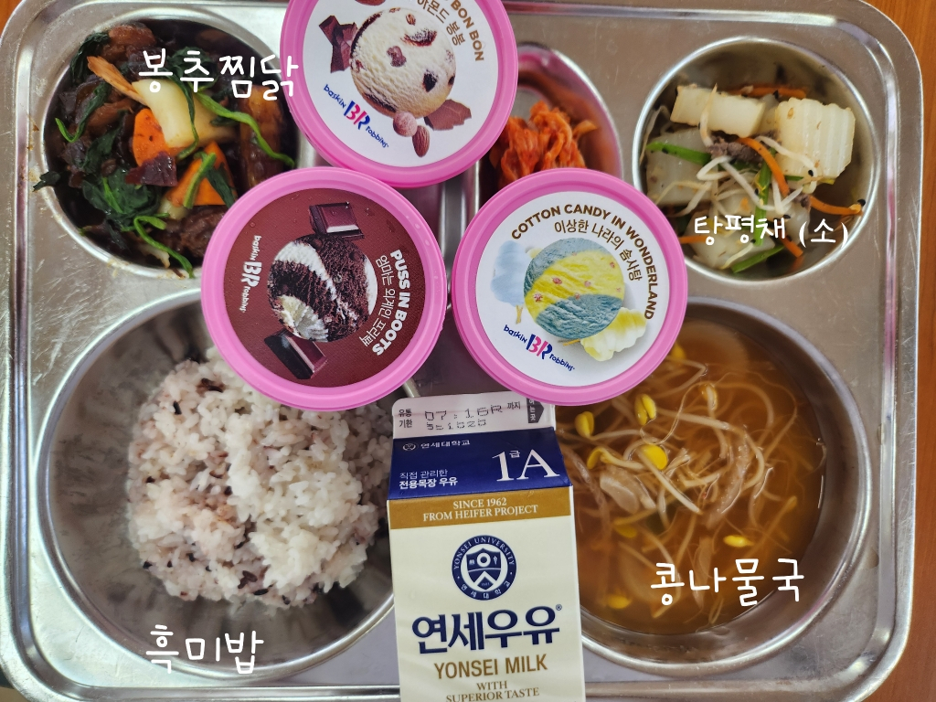 중식 식단 이미지
