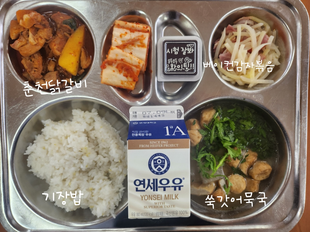중식 식단 이미지