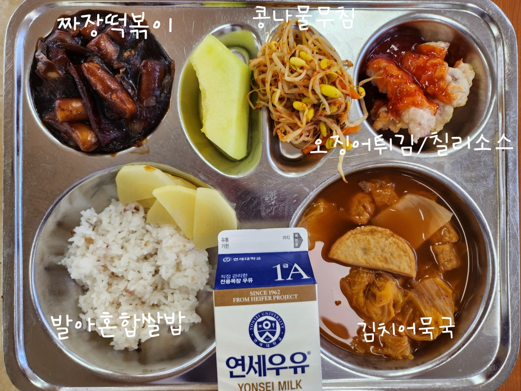 중식 식단 이미지