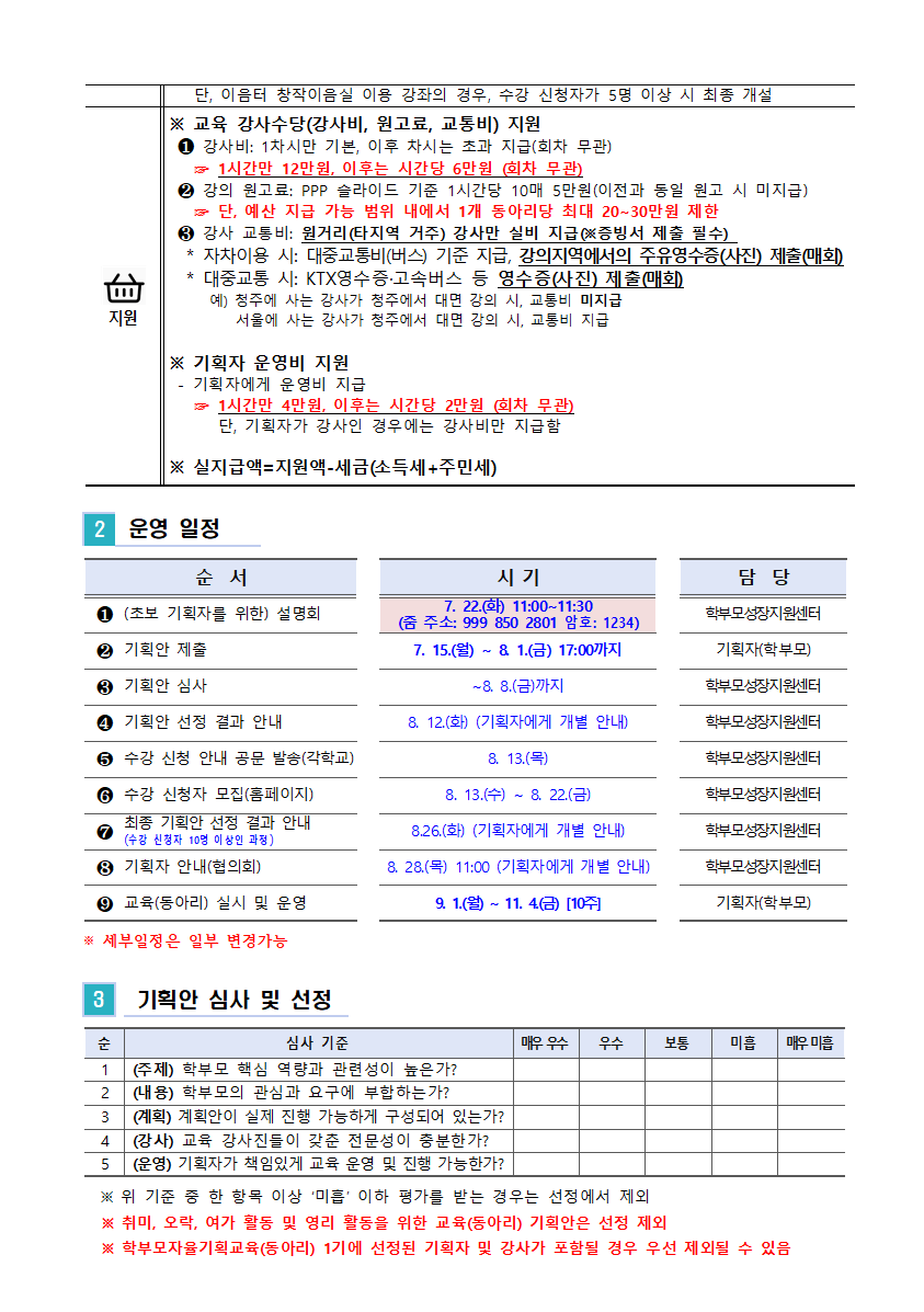 스크린샷 2025-07-09 095216