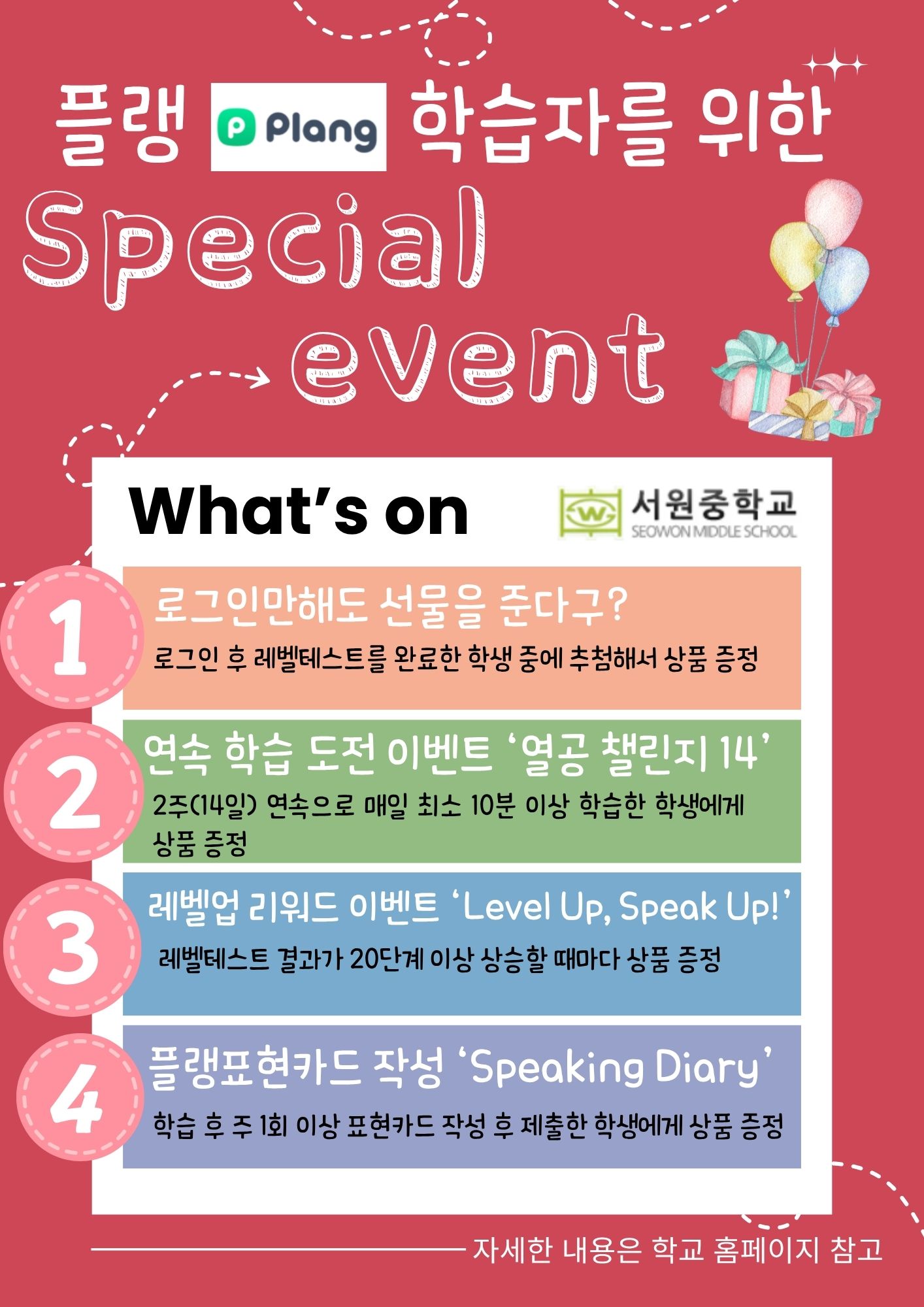 Plang Special Event