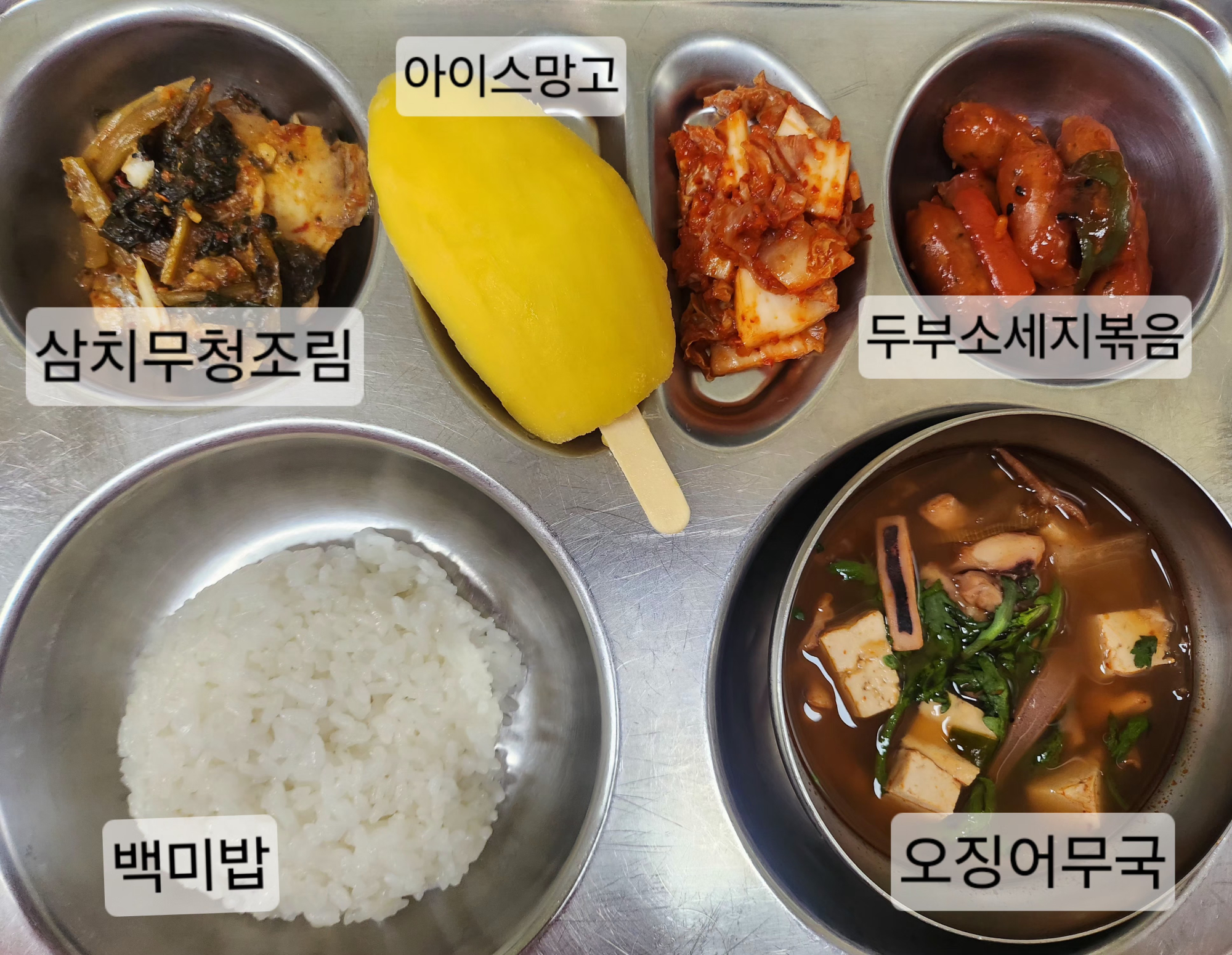 중식 식단 이미지