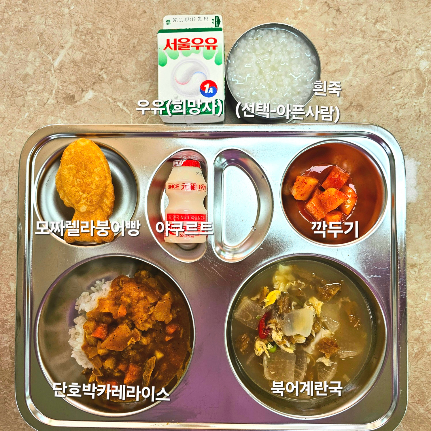 중식 식단 이미지