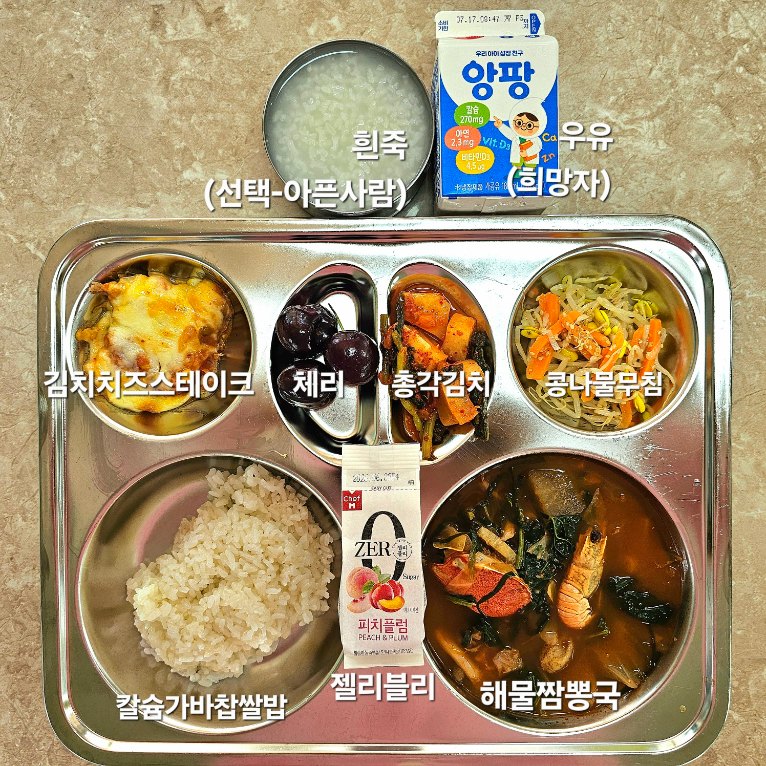 중식 식단 이미지