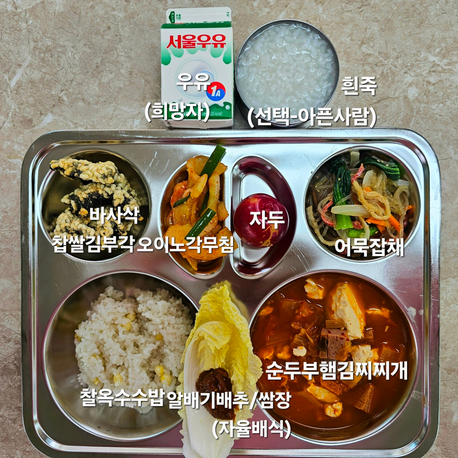 중식 식단 이미지