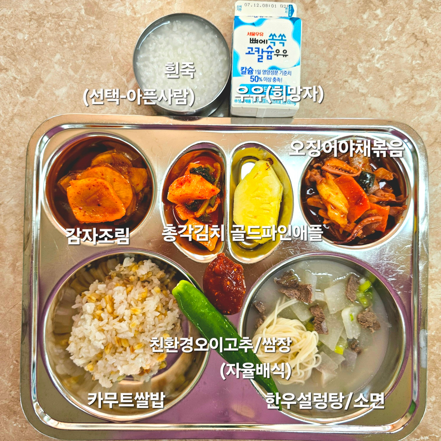 중식 식단 이미지