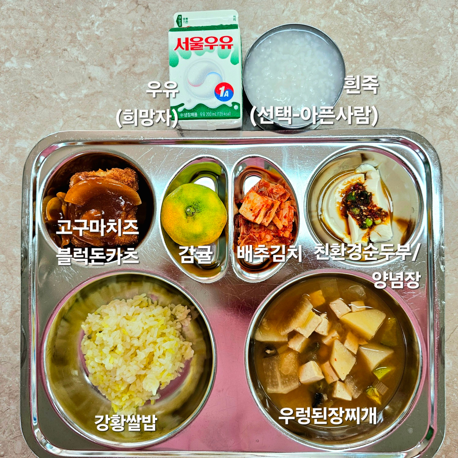 중식 식단 이미지