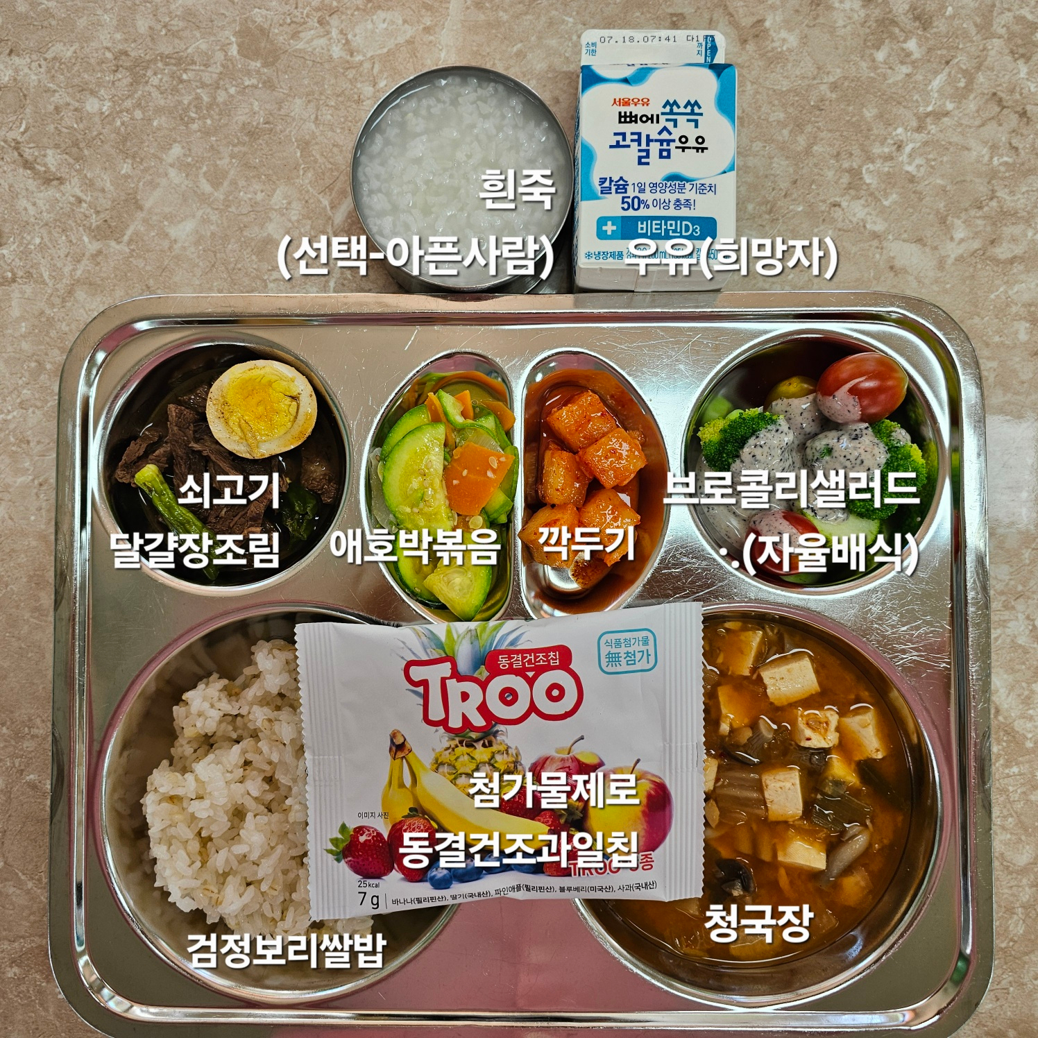 중식 식단 이미지