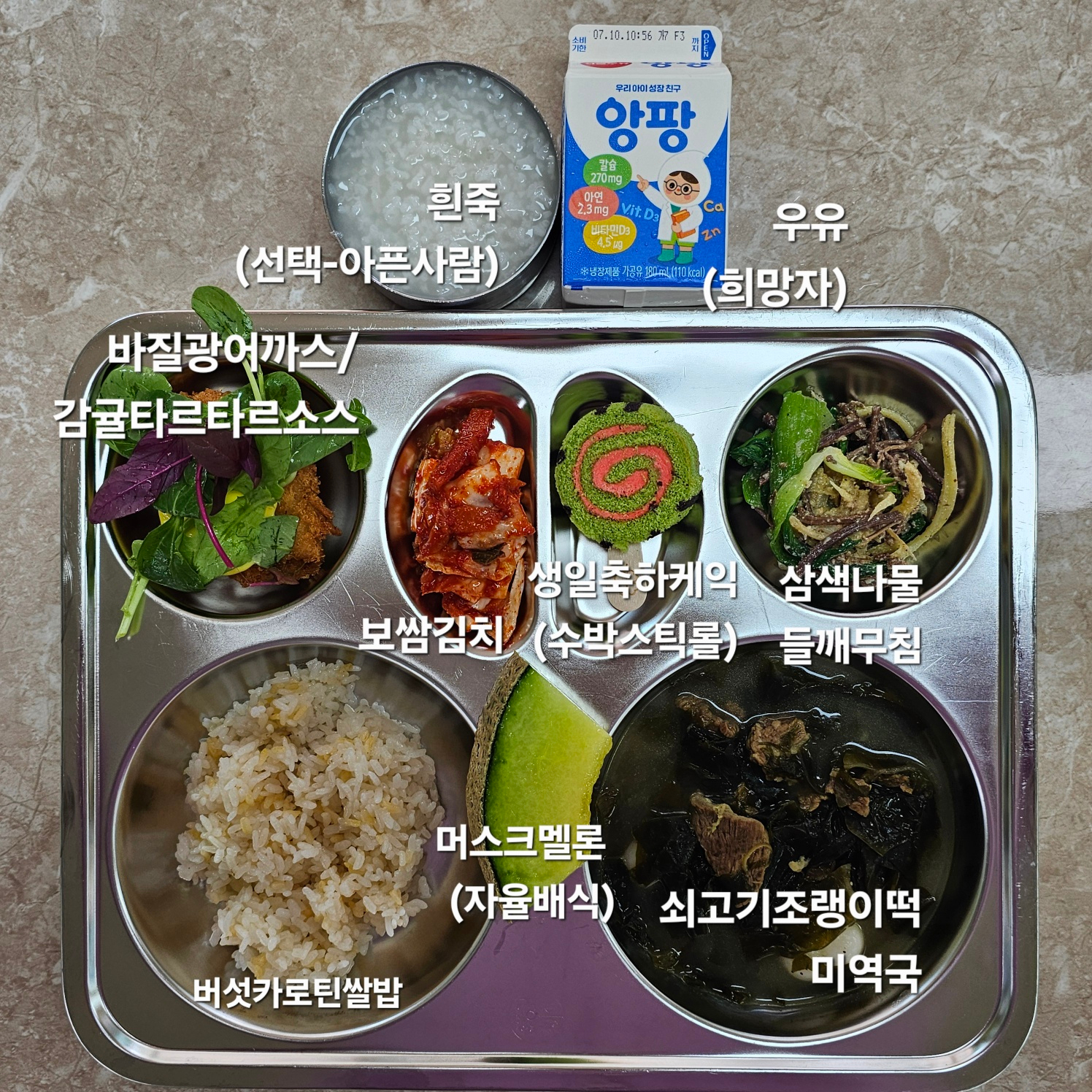 중식 식단 이미지