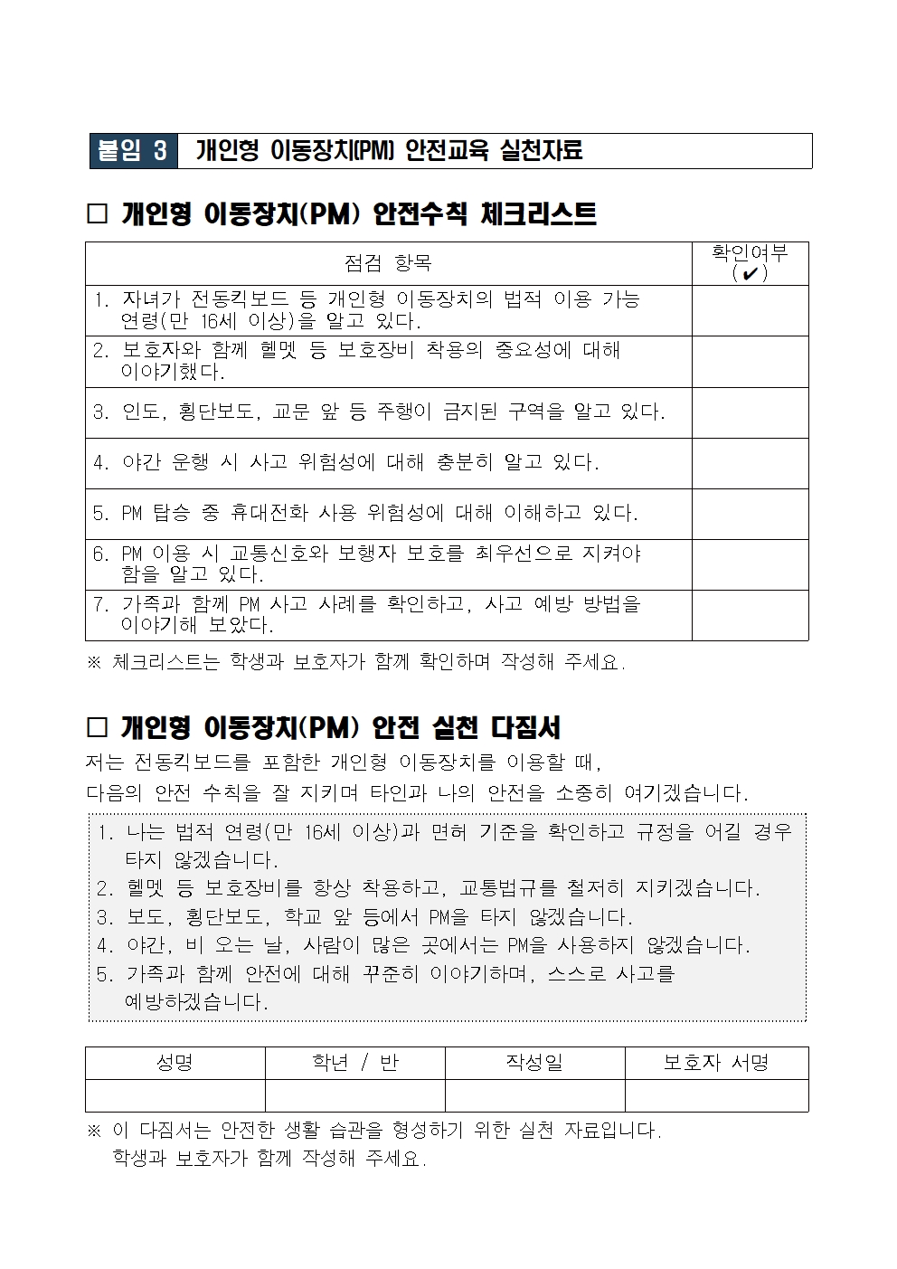 학부모님 안녕하십니까002