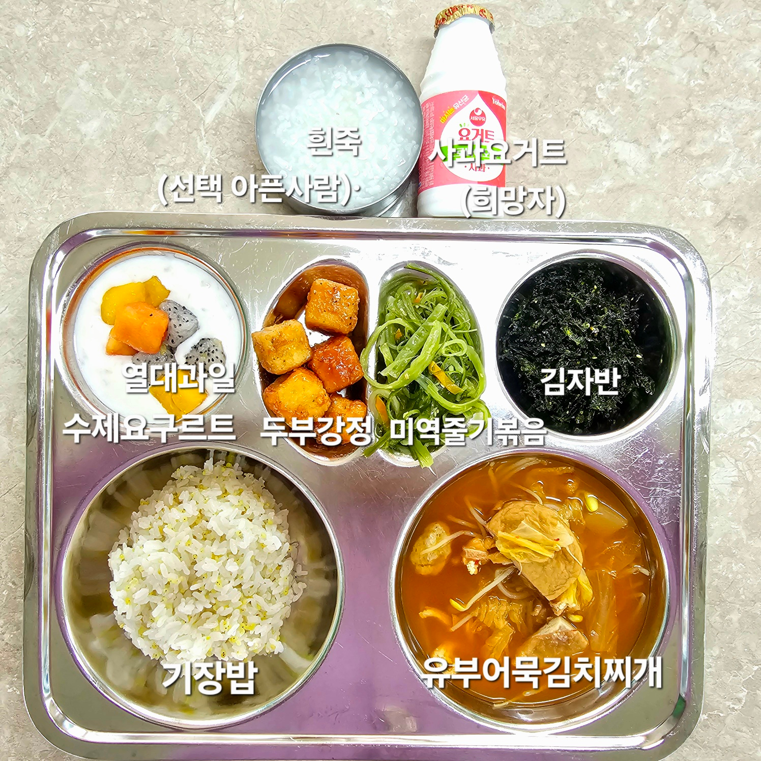 중식 식단 이미지
