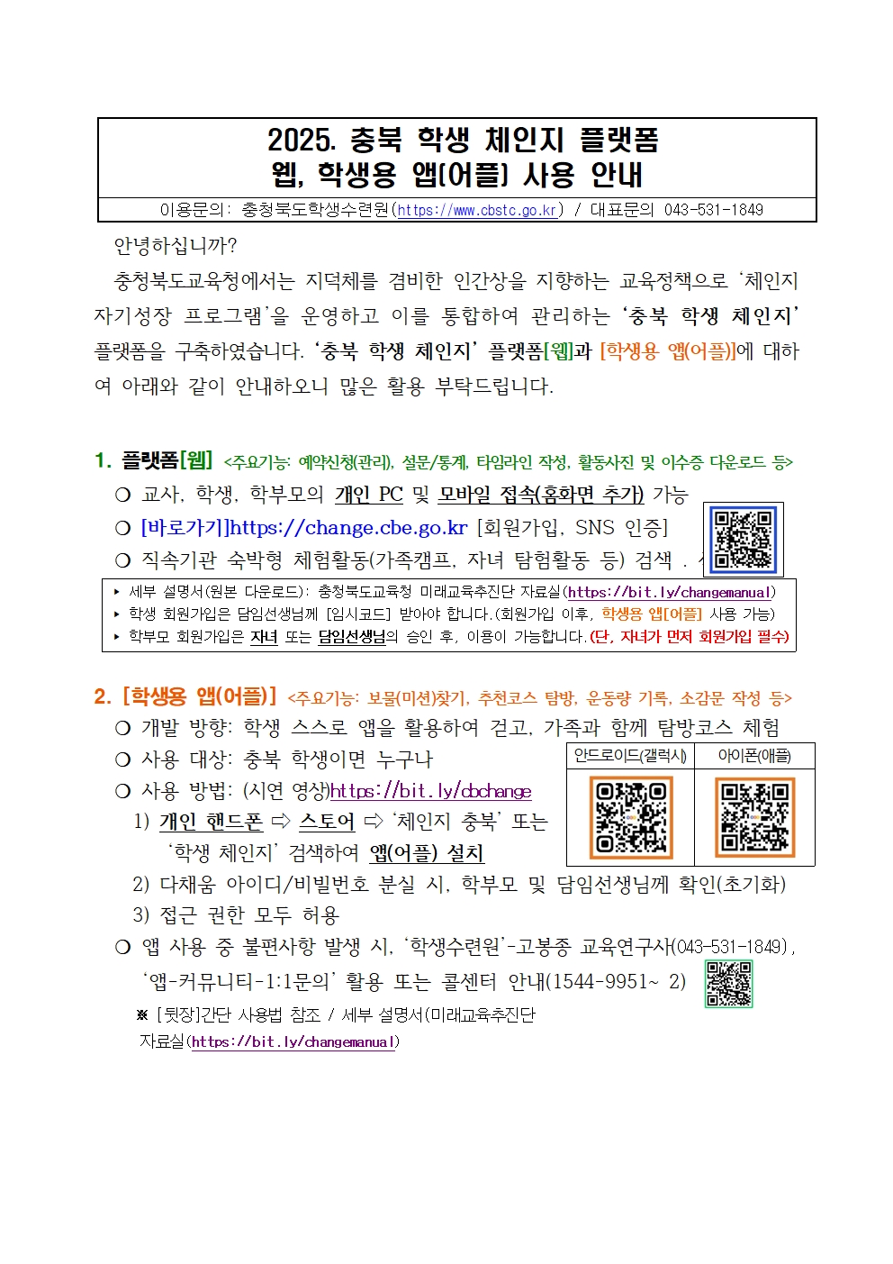세대공감 가족캠프 안내003