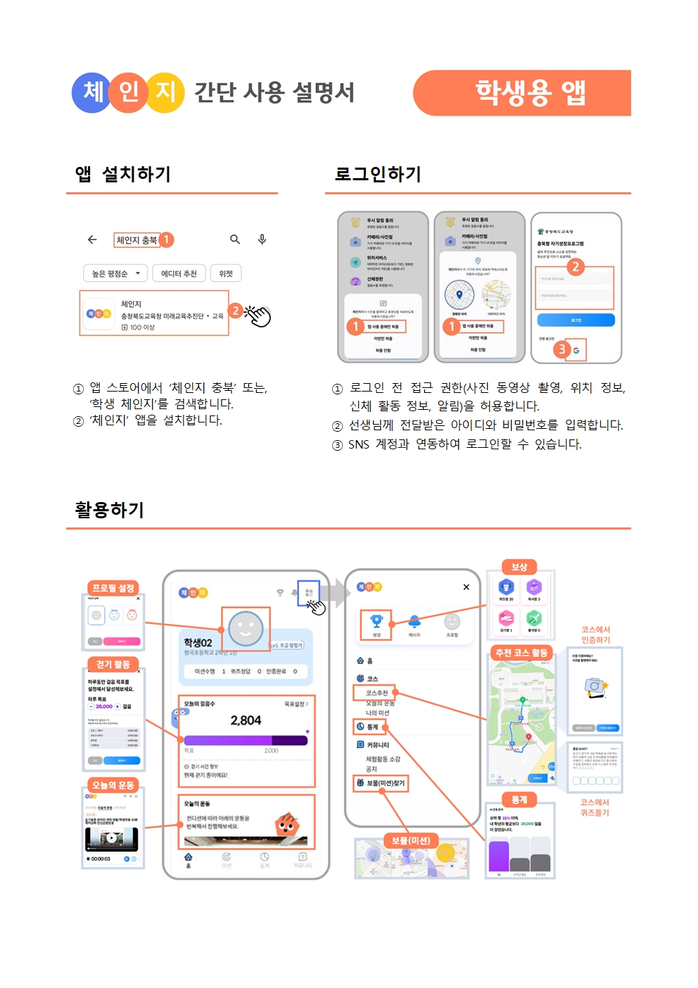 세대공감 가족캠프 안내004