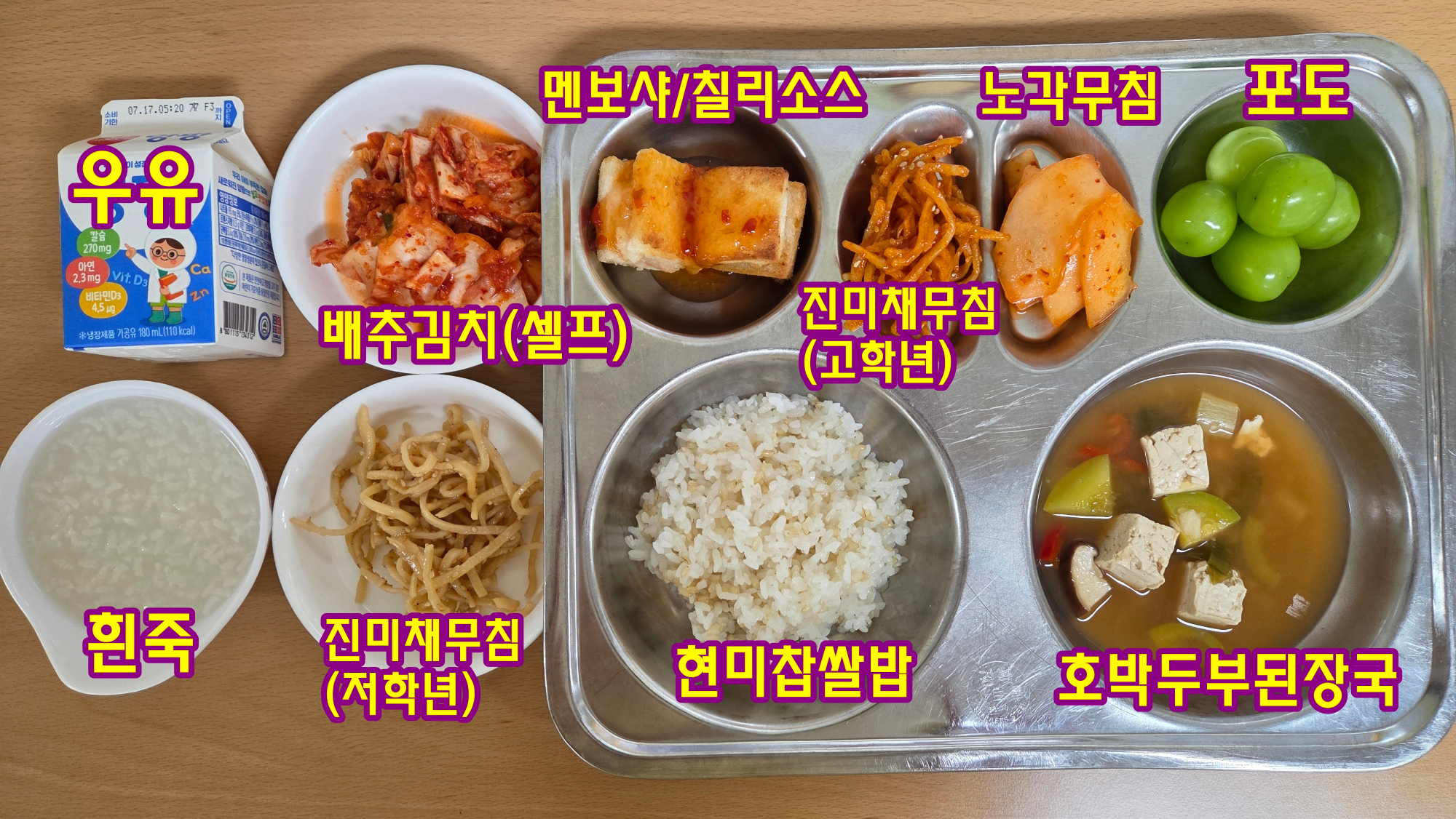 중식 식단 이미지