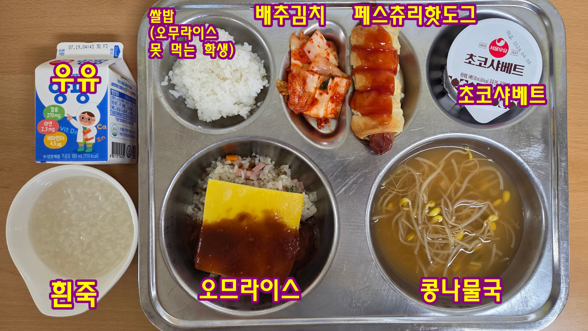 중식 식단 이미지