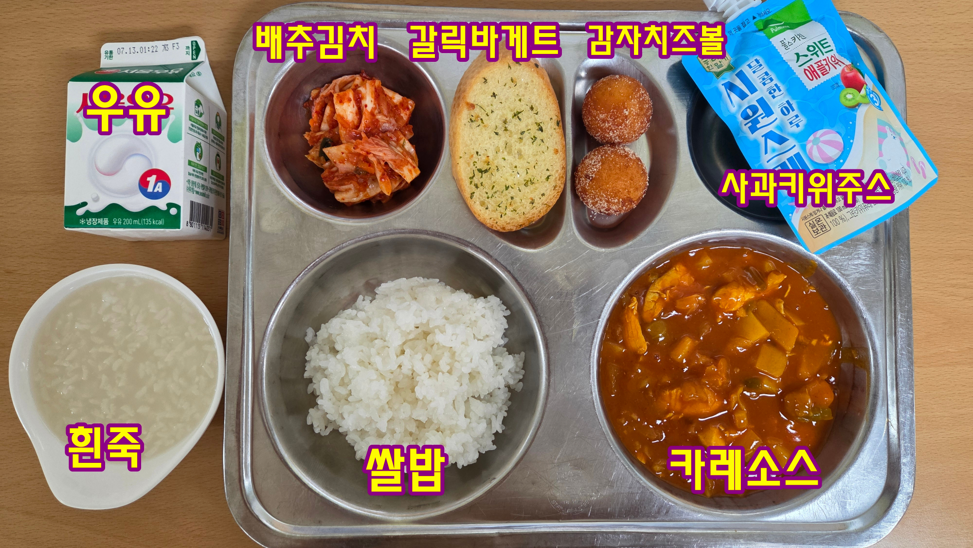 중식 식단 이미지