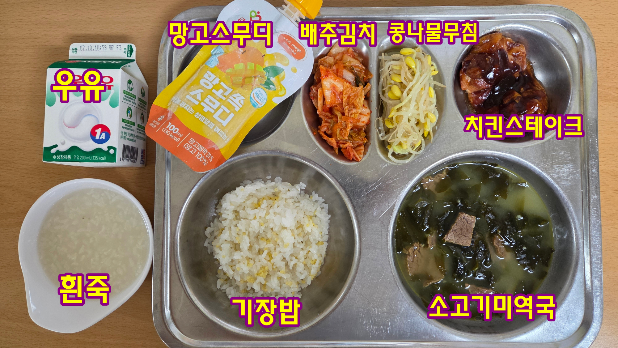 중식 식단 이미지