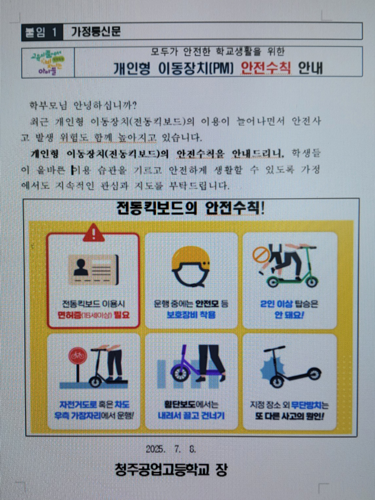 KakaoTalk_20250709_135730566