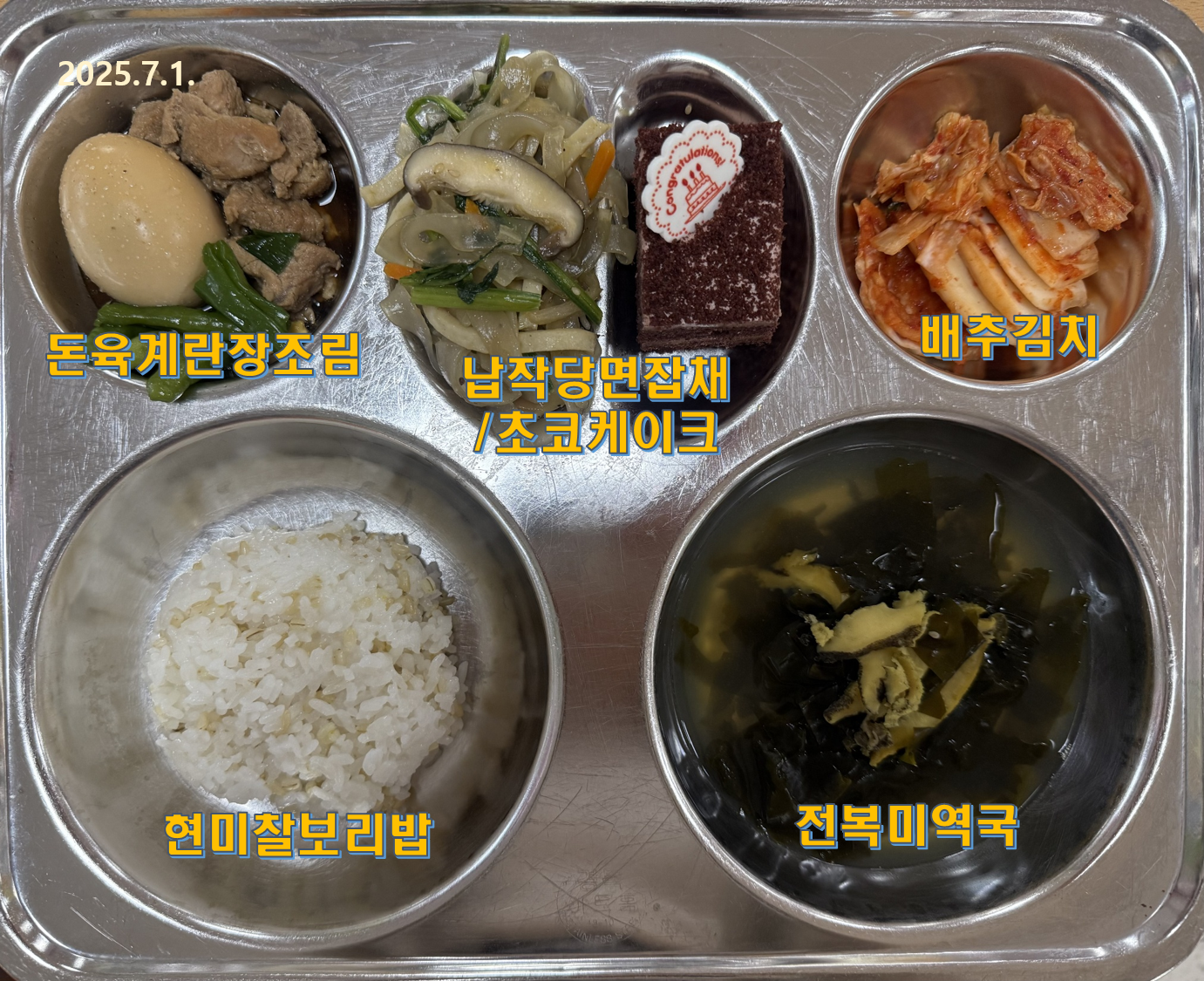 중식 식단 이미지
