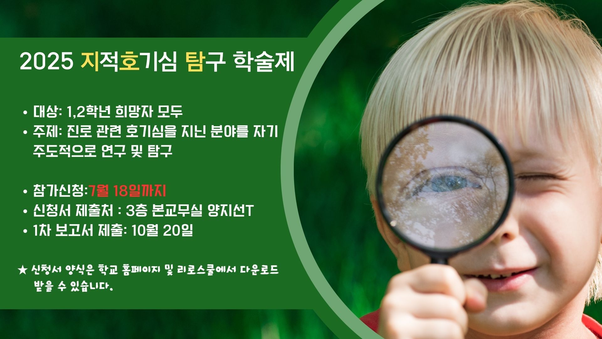 지적호기심 탐구(7월9_18)