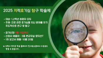 지적호기심 탐구(7월9_18).jpg